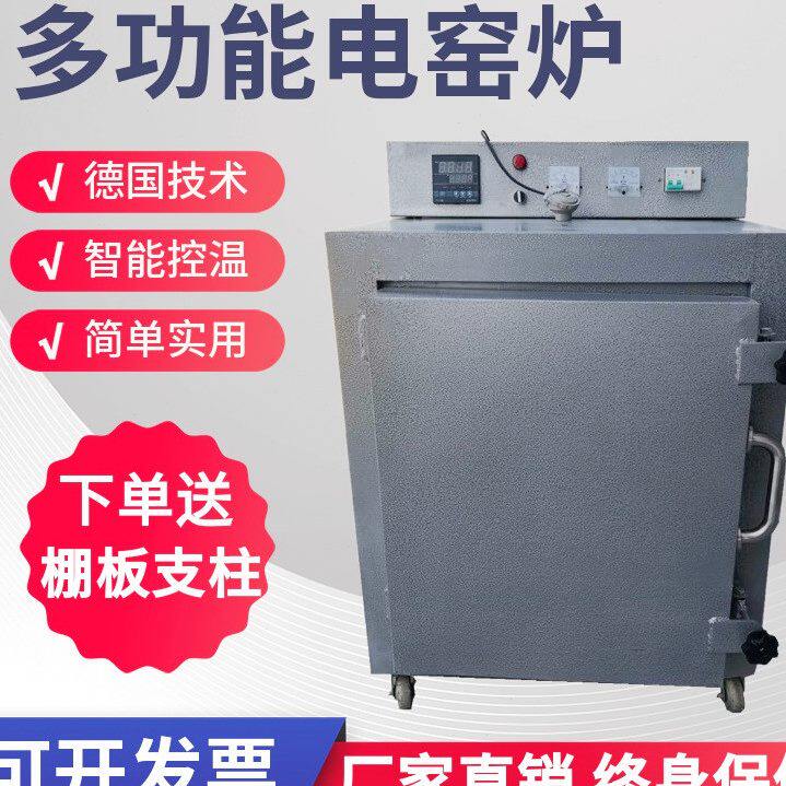 Electric kilns pottery equipment High temperature medium warm burnt pottery pottery Ceramic Kilns small 1300-degree Home 220V Electric kilns