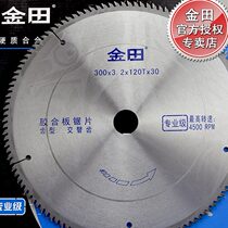 Jintian woodworking 12 14 16 inch 300 355 400 alloy saw blade Professional grade glued particleboard for solid wood