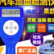 Goo Coating Thickness Gauge Auto Paint Film Instrument Lacquered Face Thickness Detector Paint Iron Aluminum Second-hand car Painted Lacquer Instrument