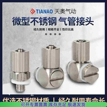 SMC Micro Mini 304 Stainless Steel Quick Twist Air Pipe Quick Connector MS-4H 5HL 6HLH-4-6 Straight Bend