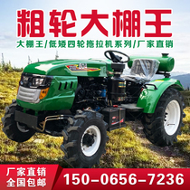 Quad-driven tractor agricultural vehicle diesel small wheeled ploughing machine forward-seat mountain orchard king rototiller