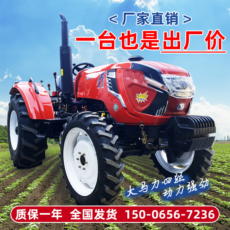 Four-wheel tractor agricultural four-wheel drive farmland mountain hilly 504 604 704 greenhouse wheeled rotary tiller