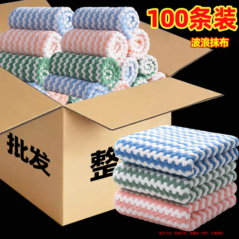 Yuyu 100-Pack Dishwashing Cloths, Kitchen Absorbent Cloths That Do Not Easily Absorb Oil or Shed Lint, Commercial Cleaning Scouring Pads Wholesale