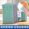 Thickened Cleaning Sponge, Dishwashing Sponge, Dishcloth, Non-Greasy Kitchen Cleaning Cloth, Wholesale