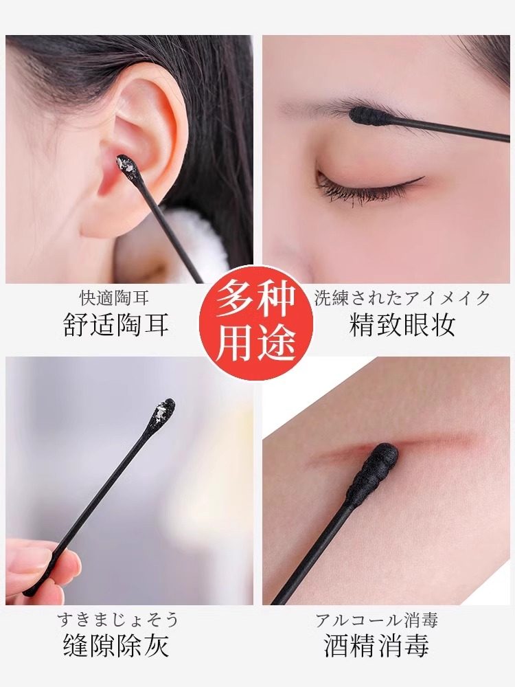 Japanese-Style Special Ear Cleaning Cotton Swabs, Black Double-Headed Disposable Ear Pick Cotton Swabs, Ear Cotton Swabs for Ear Cleaning and Makeup Use