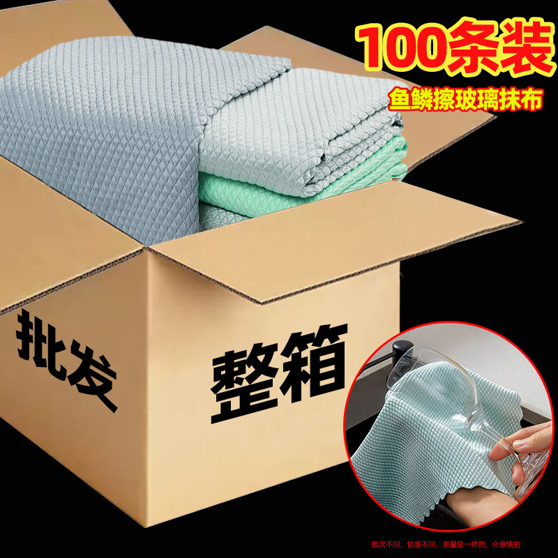 Fish Scale Cleaning Cloth for Glass, Commercial Kitchen Use, Non-Marking Dishcloth, Absorbent, Lint-Free, Cleaning Towel Wholesale