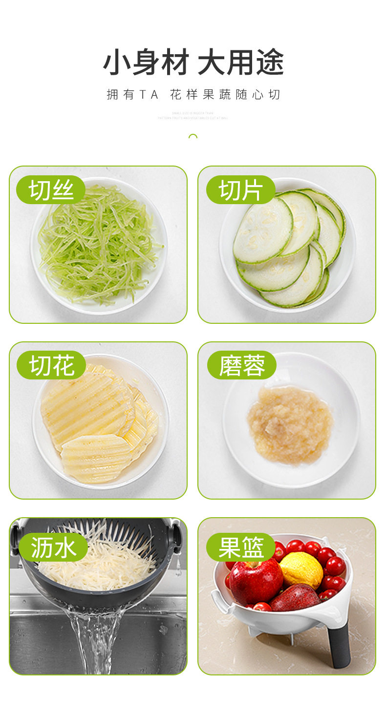 曼帝思 升级九合一多功能切菜器 沥水篮 图7