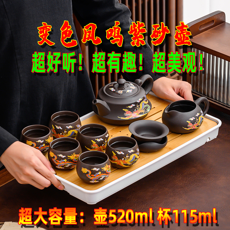Extra Large Capacity Fengming Pot, Purple Clay Pot, Dragon and Phoenix, Changes Color When Exposed to Heat, High-End Handmade Household Teapot Set for Gift Giving