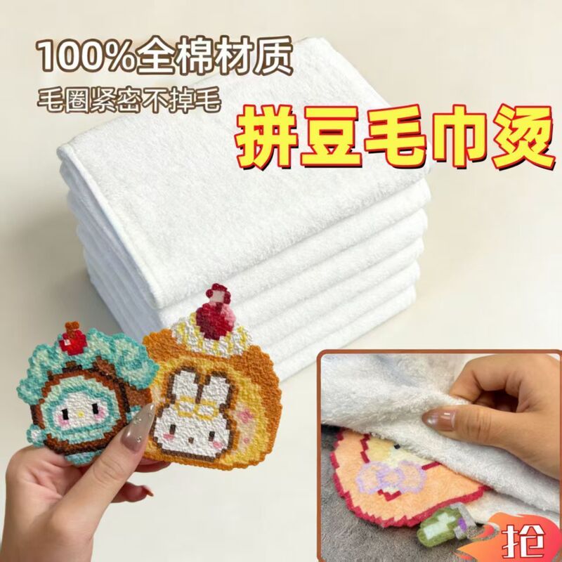 【Plush Feel】Towel Ironing Aid for Iron-On Beads, Baking Cloth, Iron-On Beads Towel, Special Ironing Aid for Towels, High-Temperature Resistant Fabric