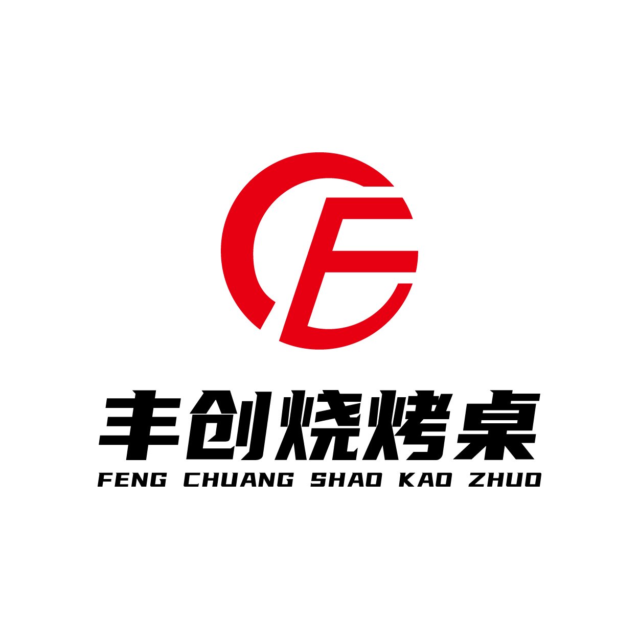 丰创烧烤桌的LOGO