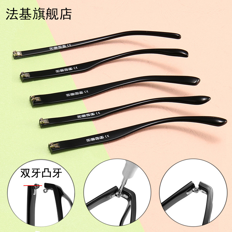 Glasses feet glasses feet legs a pair of universal accessories metal double teeth convex teeth glasses feet glasses bracket glasses bracket black