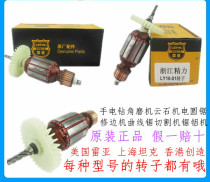 Reia tank creates power tools original accessories hand drill angle grinder cloud Stone machine rotor motor