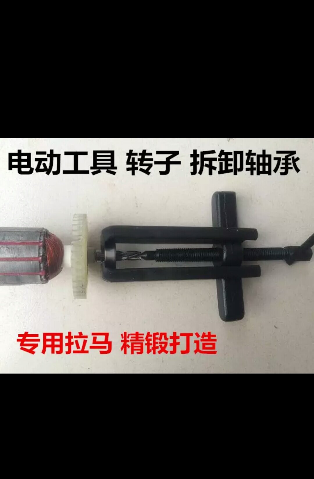 Three-claw puller two-claw puller hand mechanical tool removal top puller bearing puller puller