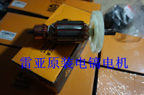 Reia created tank electric pick 0855 0858 original motor carbon brush original Rotor Stator original accessories