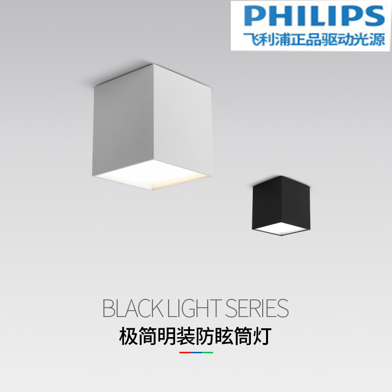 Philips surface mounted downlight minimalist square anti-glare drill-free ceiling light home aisle without main light lighting