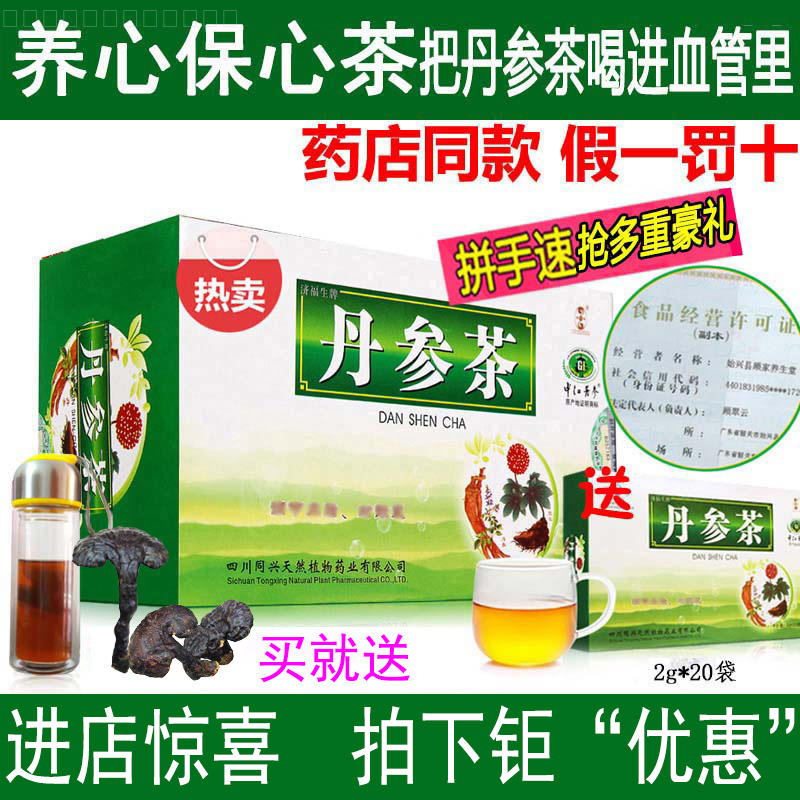 Jifu Sheng Zhongjiangdan Tea 20 bag Zidang Tan - Tan Piece of Zidang Care Tea Reservation Tea
