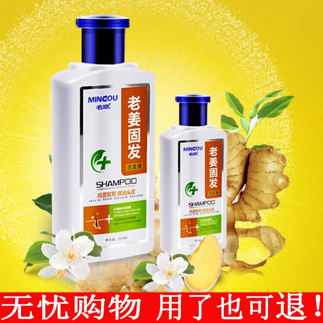 Famous European old ginger solid hair shampoo doctor Zhang ginger juice old ginger solid hair anti-dandruff itching shampoo shampoo semen