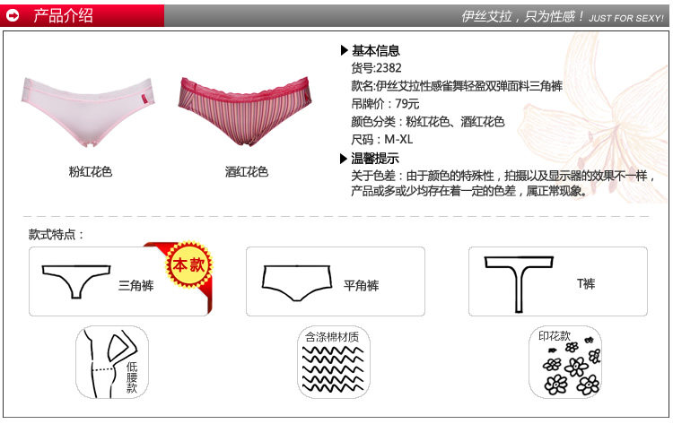 Slip jeunesse YISELLE en polyester - Ref 668016 Image 7