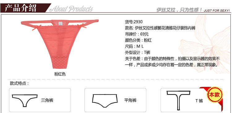 Slip jeunesse YISELLE en nylon - Ref 667277 Image 7