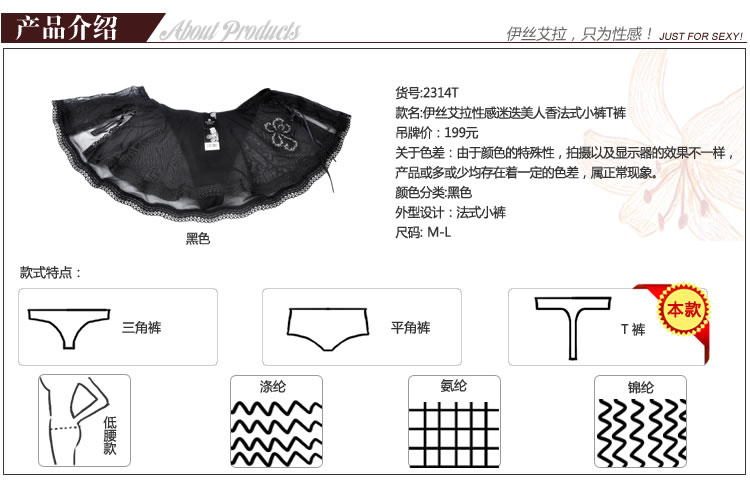 Slip YISELLE 2314T en nylon - Ref 668523 Image 7