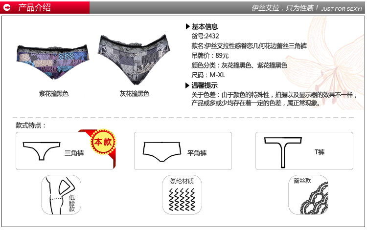 Slip jeunesse YISELLE en nylon - Ref 668012 Image 7