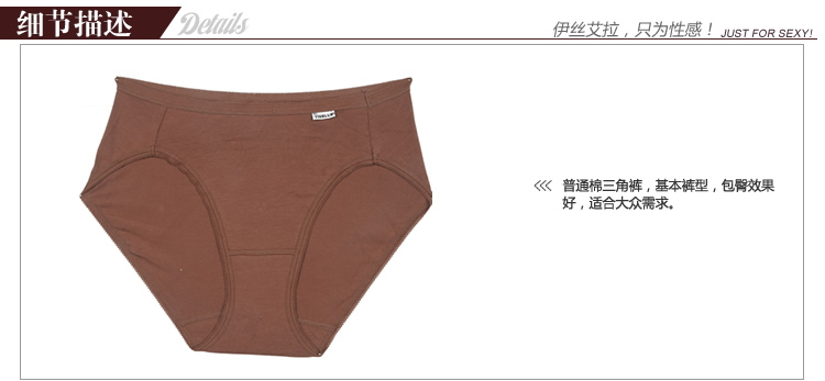 Slip YISELLE en coton - Ref 667827 Image 11