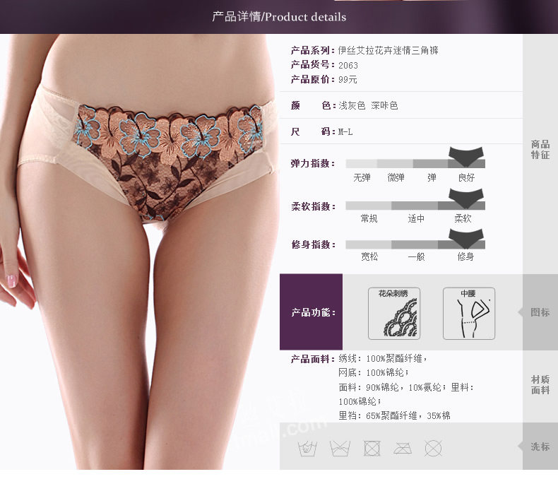 Slip jeunesse YISELLE en nylon - Ref 668310 Image 7