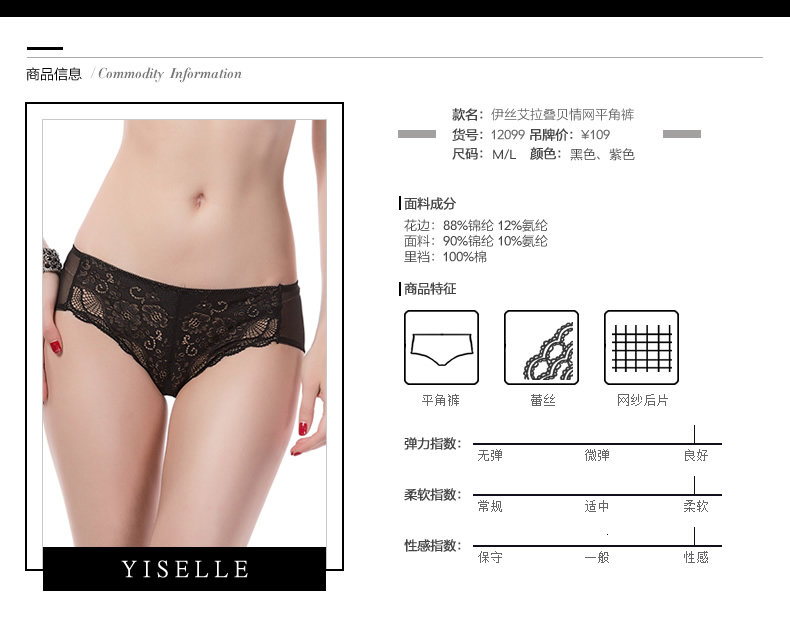 Slip jeunesse YISELLE en nylon - Ref 664850 Image 9