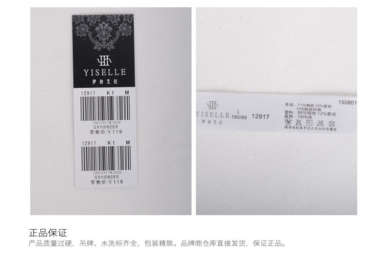 Slip jeunesse YISELLE en nylon - Ref 664642 Image 20