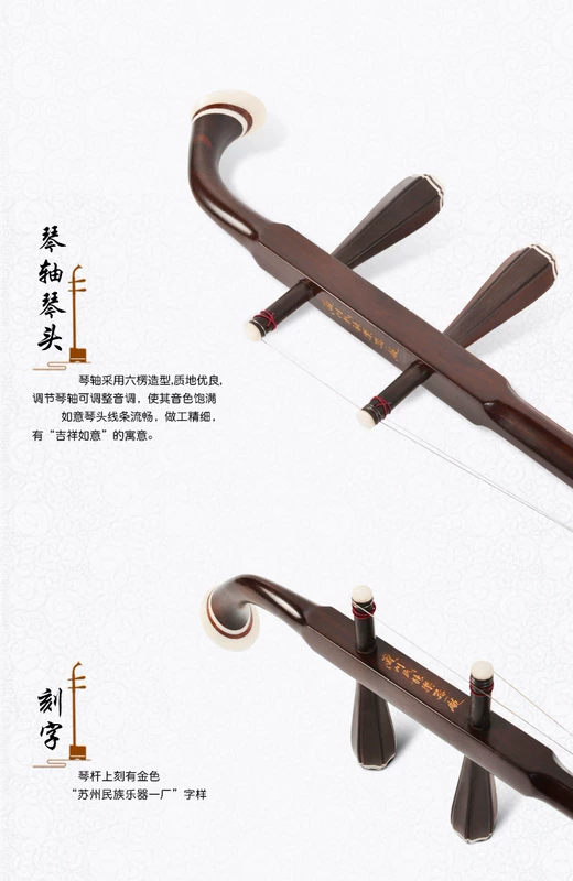 Tiger Hill Erhu Tô Châu Nhà máy nhạc cụ quốc gia Old Redwood Muzhen Professional Erhu 5147 Huy chương vàng - Nhạc cụ dân tộc