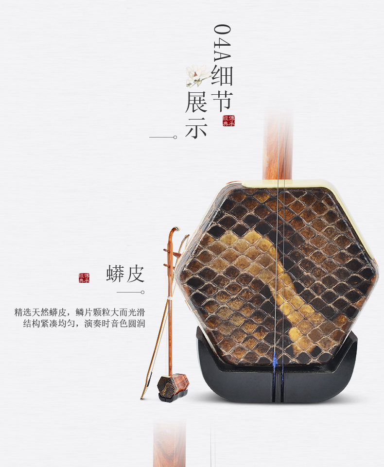 Nhạc cụ Thượng Hải Dunhuang Erhu / Chính hãng Đôn Hoàng Erhu 04a / 04B Hibiscus / Causeway Erhu - Nhạc cụ dân tộc mua đàn nguyệt