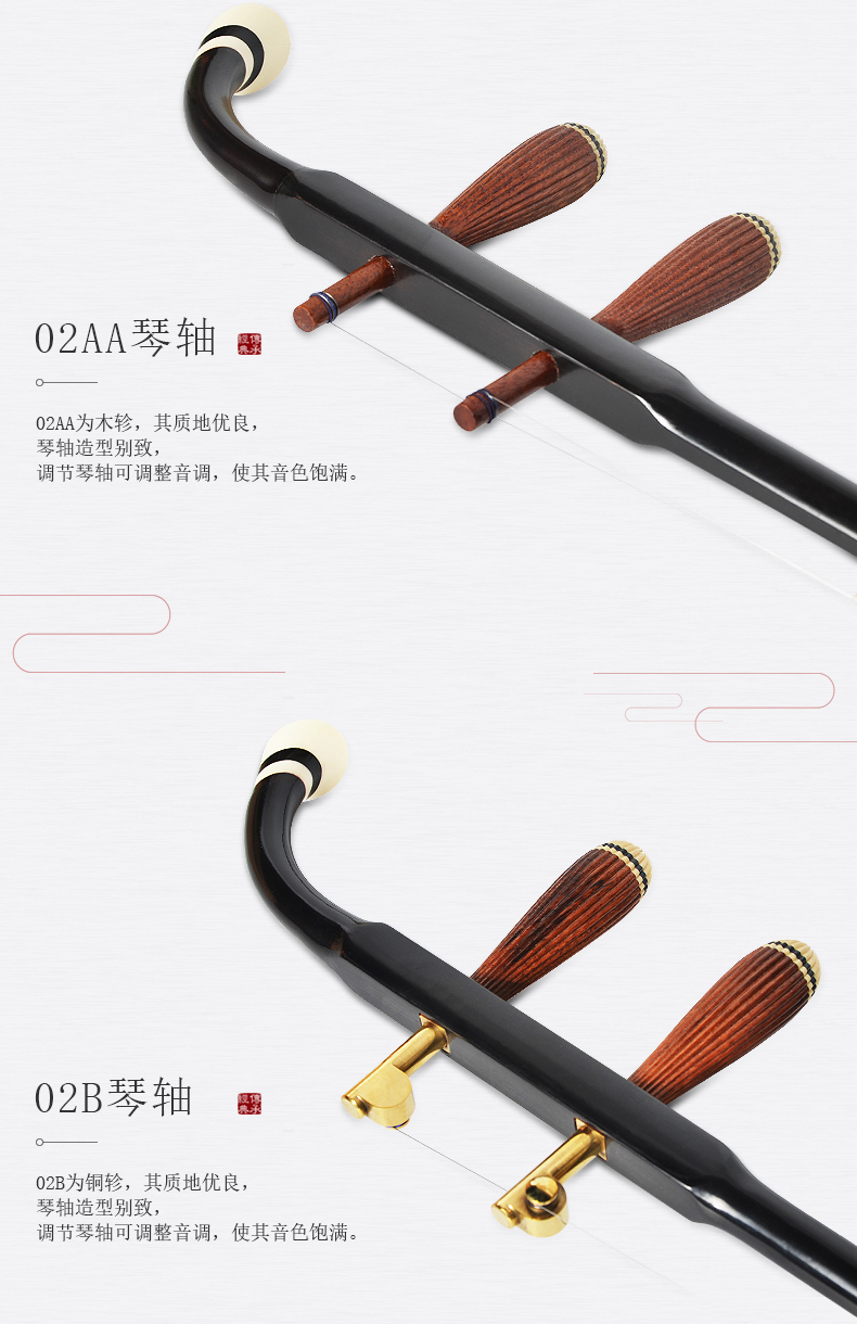 Authentic Đôn Hoàng Erhu 02A 02AA 02B Thương hiệu Đôn Hoàng Erhu 02a 02b Nhà máy nhạc cụ quốc gia Thượng Hải - Nhạc cụ dân tộc sáo trúc mão mèo