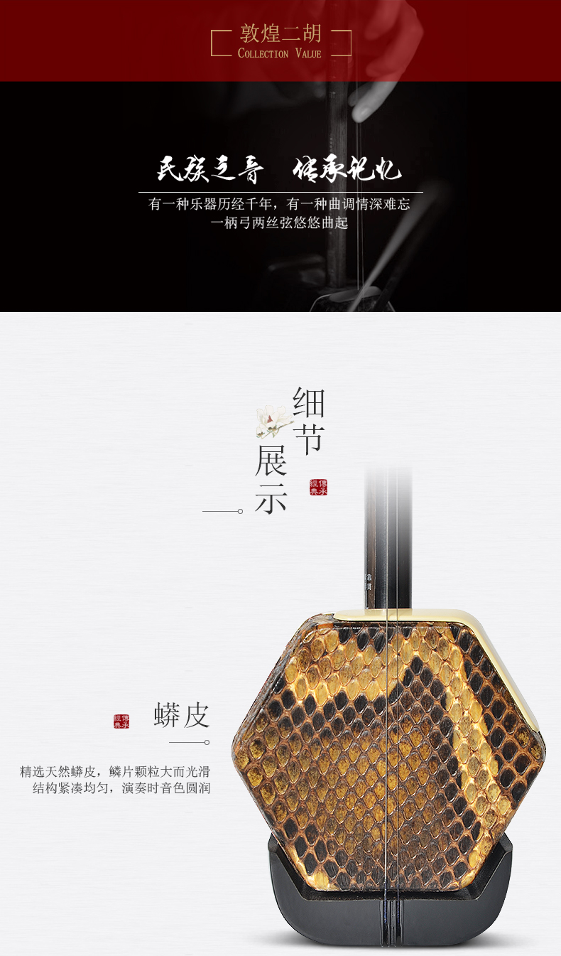 Authentic Đôn Hoàng Erhu 02A 02AA 02B Thương hiệu Đôn Hoàng Erhu 02a 02b Nhà máy nhạc cụ quốc gia Thượng Hải - Nhạc cụ dân tộc sáo trúc mão mèo