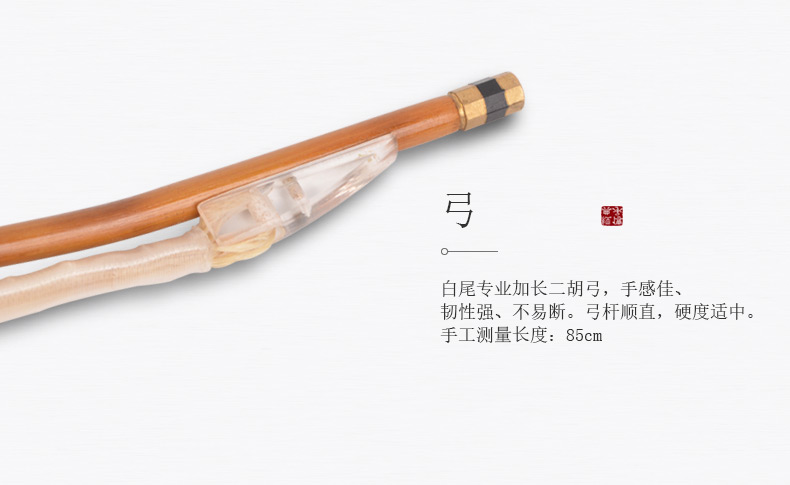 Đôn Hoàng 10A đàn nhị nhà máy nhạc cụ quốc gia Thượng Hải cũ bằng gỗ gụ hibiscus chuyên nghiệp đàn nhị bạc cổ cầm và đàn tranh