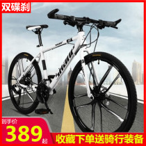 Mountain bike middle school students 27 Speed 12-15 year old aluminum alloy off-road vehicle racing high carbon steel bicycle bicycle
