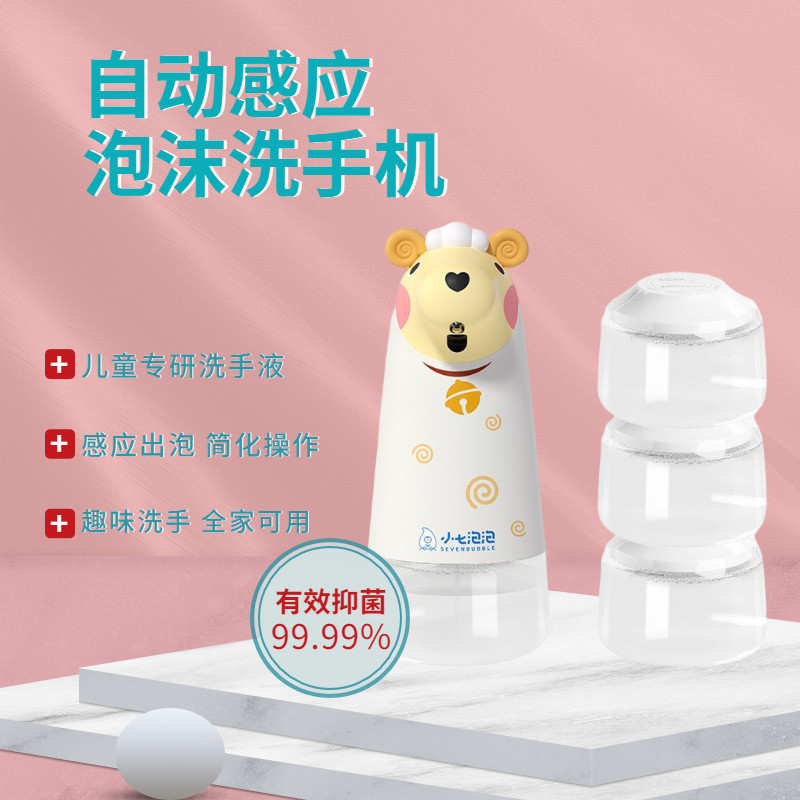 Electric fully automatic foam hand washing liquid machine sensing children washing mobile phone with changeable hand washing liquid grip for home soap liquid