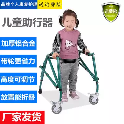 Children's lower limb rehabilitation Walker Child fracture assist training Walker walking aids double universal wheel Walker Walker