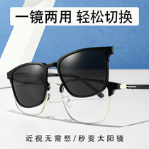 Nearsightedness Sunglasses Male Magnetic Attraction Sets Mirror Clips Polarized Sunglasses Tide Driver Driving Fishing Detachable Glasses Female