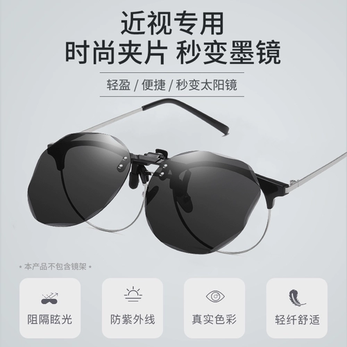 Сверхлегкие портативные солнцезащитные очки подходит для мужчин и женщин на солнечной энергии, защита от ультрафиолета