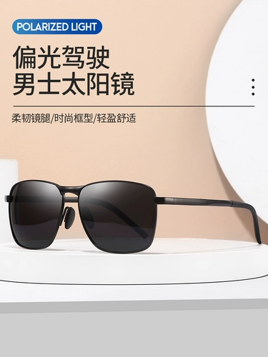 Новые мужские поляризованные солнцезащитные очки Модные очки, управляющие специальными ультрафиолетными ультрафиолетными ультрафиолетными, сильными световыми водителями, водителем, рыбалка