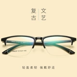 Половина очков рамки для зеркала мужской каркас зеркальный каркас мужская супер светлая TR90 Big Big Face Retro Myopia может быть оснащена степенью
