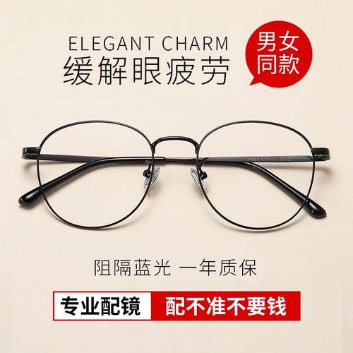 Anti -Blue Light Glasses Мужчины могут соответствовать глазу миопии кадр женское лицо, лицо анти -радиационной защитой от сопротивления глаз и усталость плоское световое зеркало