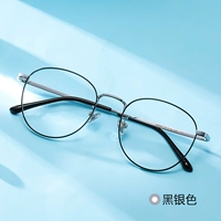 Черный серебряный рамка+0 градусов с плоским световым световым линзами (без степени)