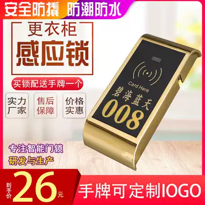 Sauna lock bathroom locker cabinet lock bathroom storage cabinet smart electronic door lock Bath Cabinet electronic induction lock