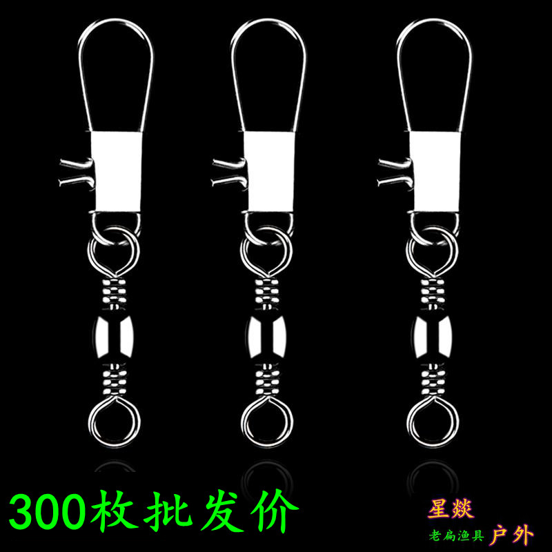 Eight-word ring connector Stainless Steel Swivel Sea Rod Luja Throw Rod Type Quick Stop Pinling Fishing Fishing Fishing Gear