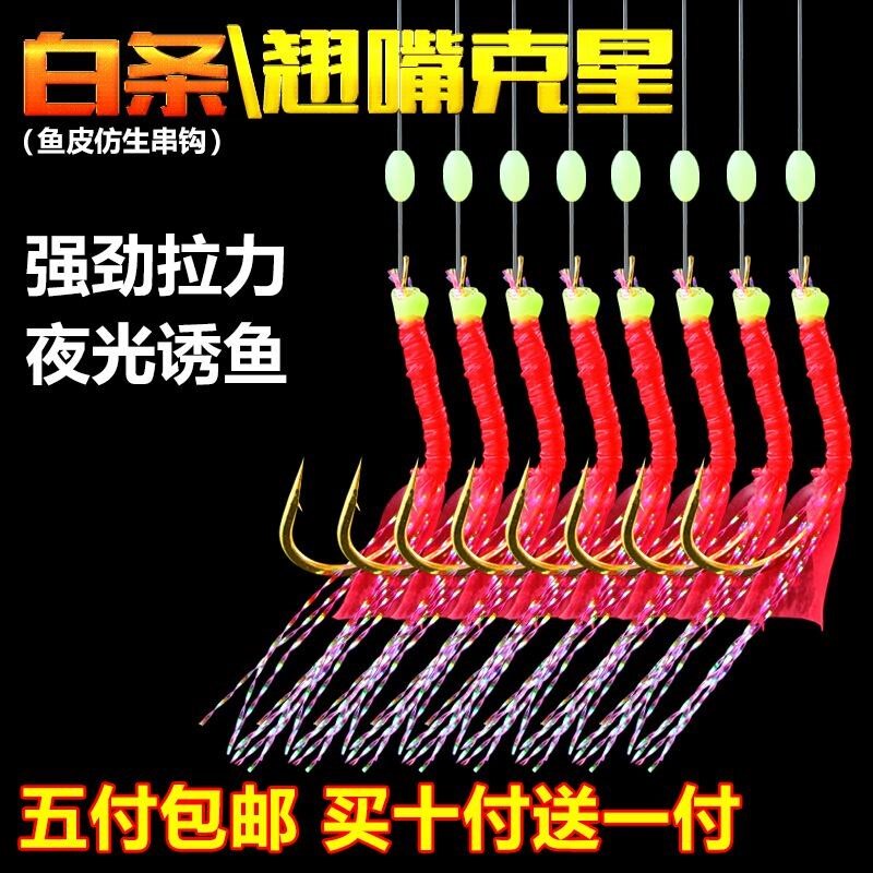 Wool hook hooks Luya fake shrimp sea fishing white hook shrimp skin hook fake bait squid string hook luminous fish skin hook group