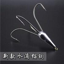 With lead pendant anchor hook large number three claw hook anchor fish tripods hook hand hanging fish hook sharp three bento hook four paws with no barbs