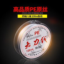 100 m Vigorous MapPE Fish Line Main Thread Subline Super Pull Bench Fishing Weave Line Subphishing Line