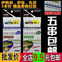 Iseini Izou barbed anti-winding string hook sea Rod sea fishing pole white carp bass line group hook