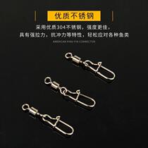Supplies American swivel high-speed swivel reinforced pin clip eight-character ring strong Luya Sea pole 50 pieces